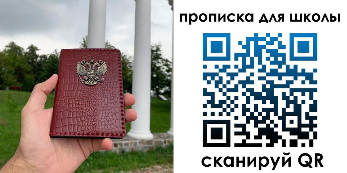 временная регистрация недорого в Болотном