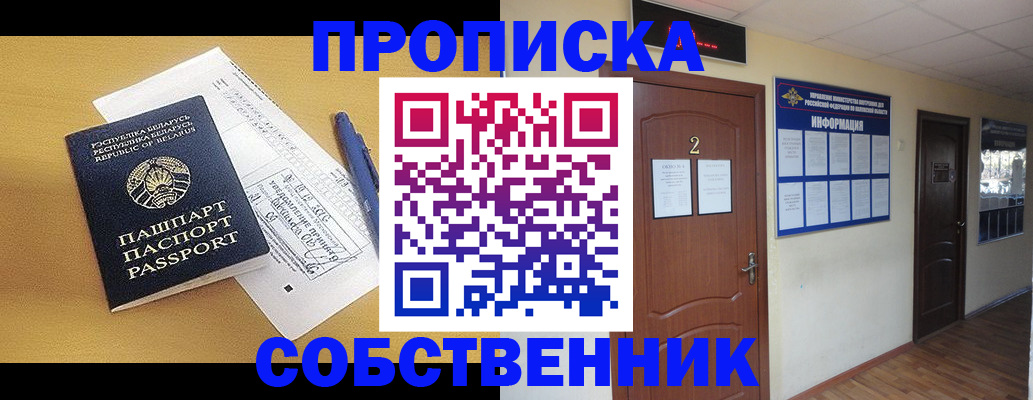 прописка для кредита в Болотном
