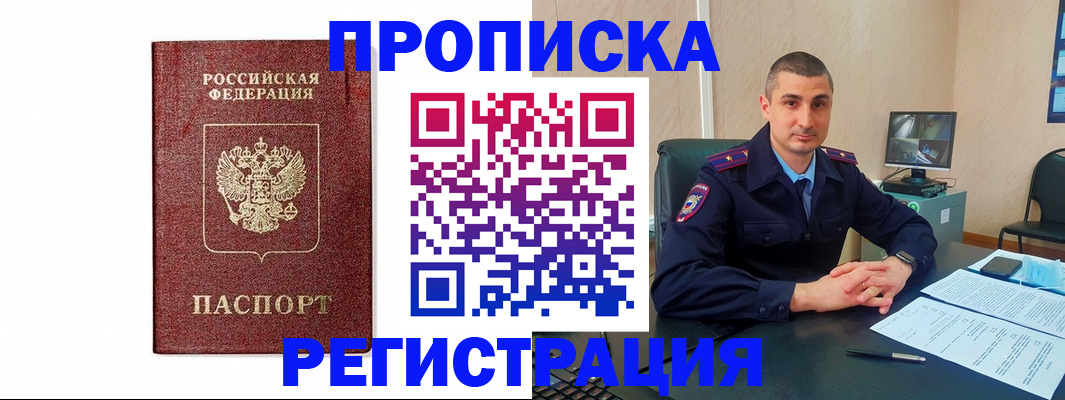 временная регистрация 2025 в Болотном