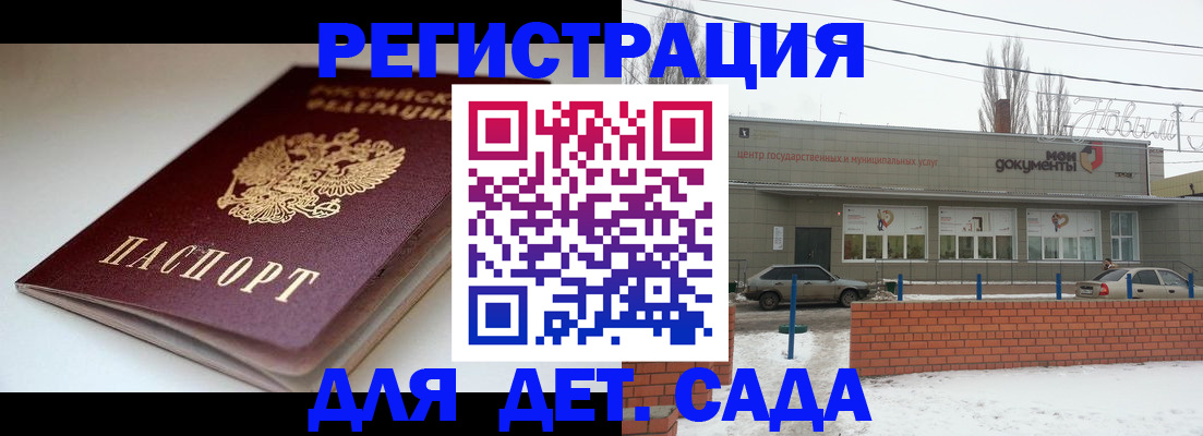 временная регистрация поиск в Болотном
