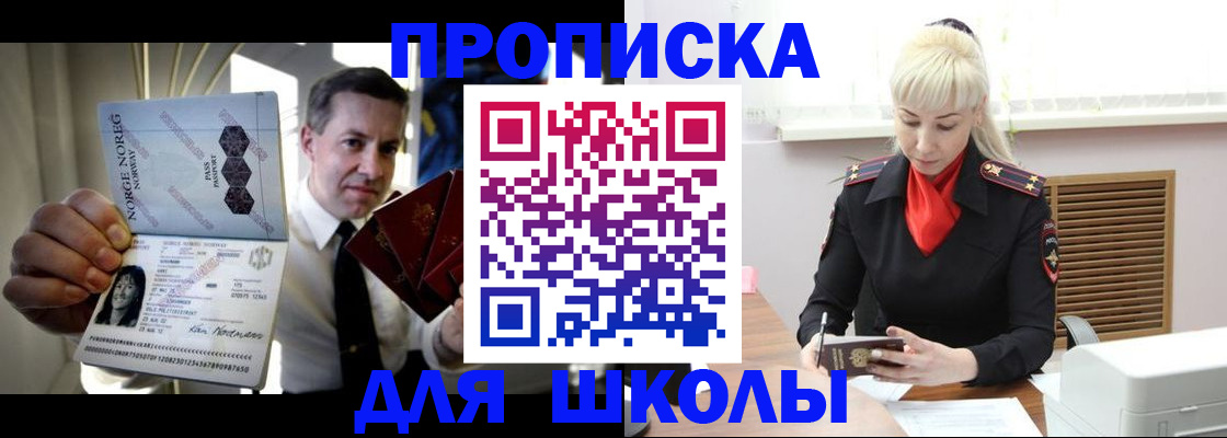 временная регистрация 2025 в Болотном