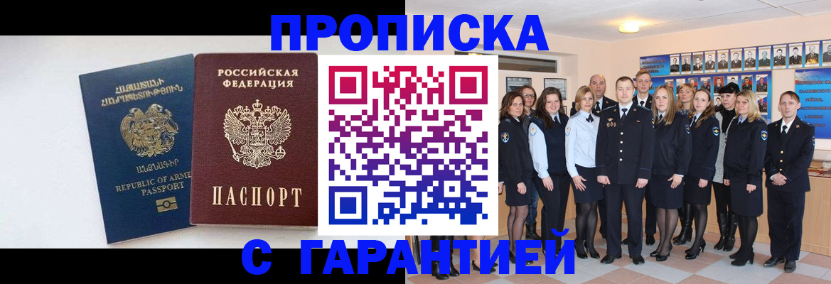 прописка поиск в Болотном